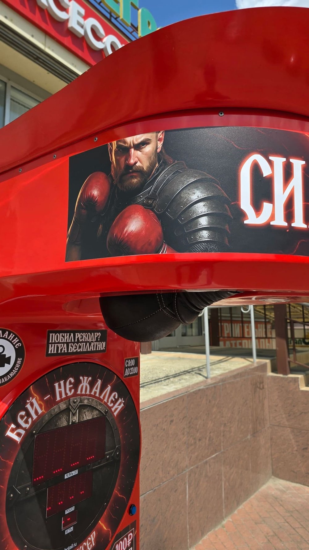 Набор дизайна для Rocky boxer «Slavic» наклейки + стекло