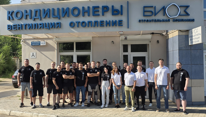 Команда профессионалов БИОЗ!