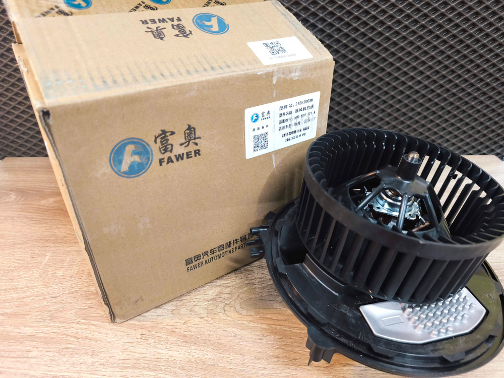 Вентилятор отопителя салона с резистором  VAG GEN3  FAW