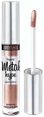 Жидкие тени для век LuxVisage METAL HYPE Liquid Eyeshadow -  4 Солнечный беж