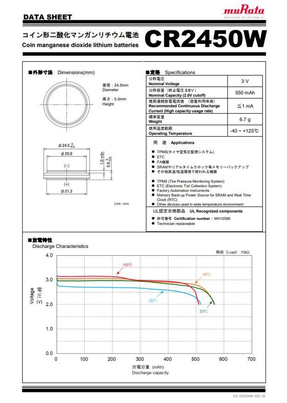 Элемент питания Murata CR2450W OEM