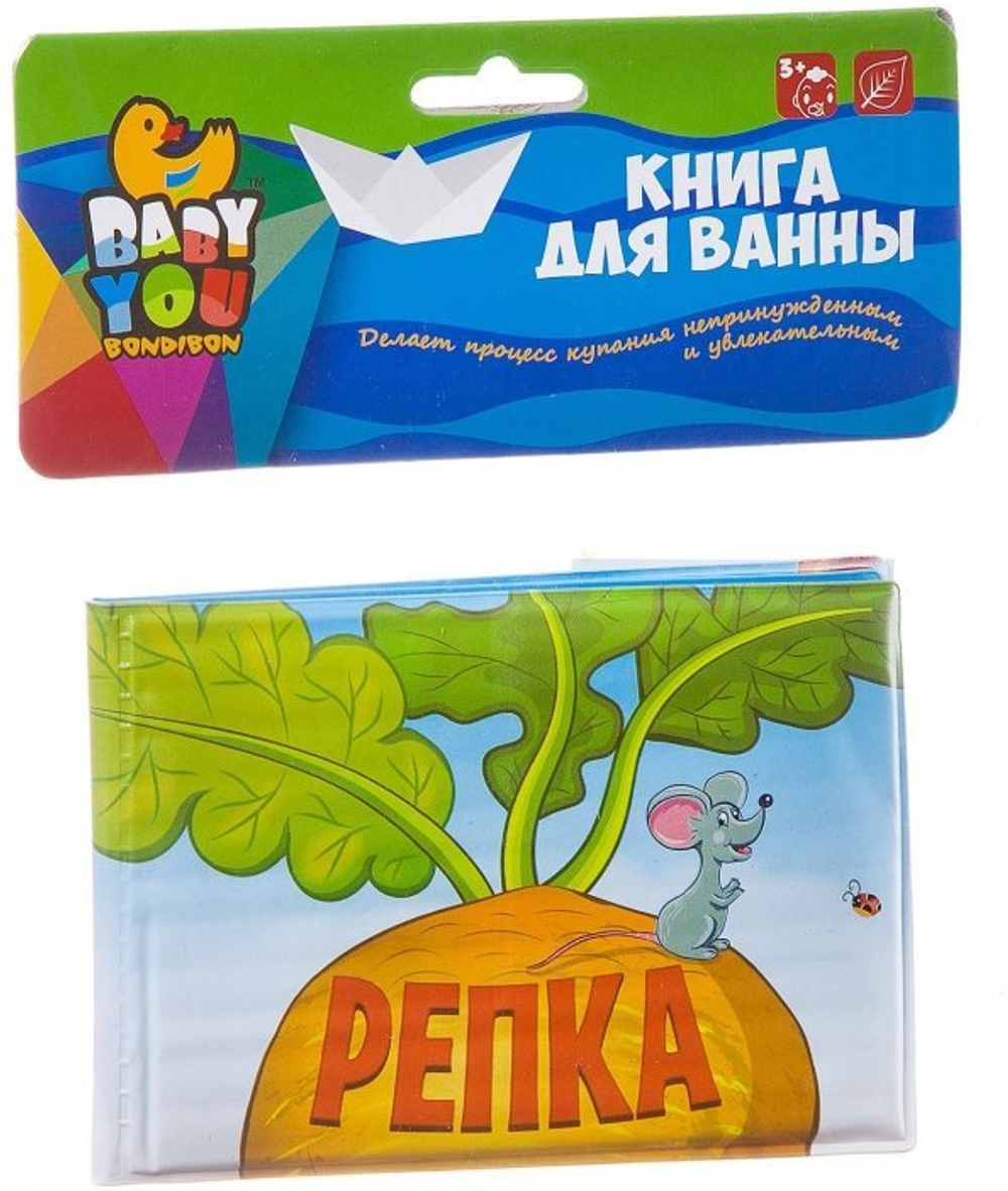 Книга для ванны «Репка»