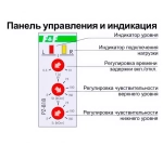 Реле контроля уровня жидкости PZ-818 8А 1NO/NC (без датчиков, двухуровн., выбор режима работы)