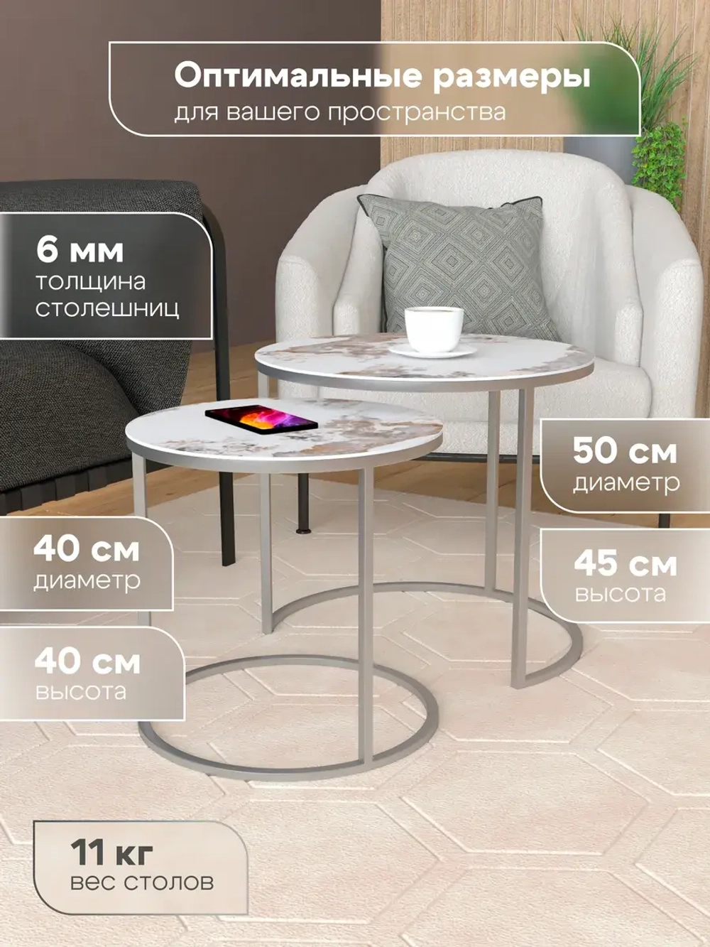 Комплект журнальных столов Акцент - керамогранит 201SLPAGKER