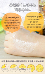 Маска для лица Elizavecca Milky Piggy Vitamin C 21% Ample Mask, 100 гр