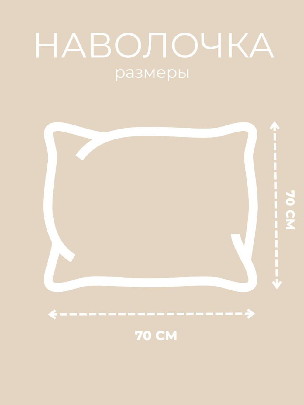 Наволочка 40х40 Перкаль 1шт Рисунки
