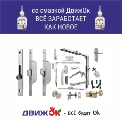 Масло - смазка для фурнитуры и уплотнителей, ручек и петель, 50 мл