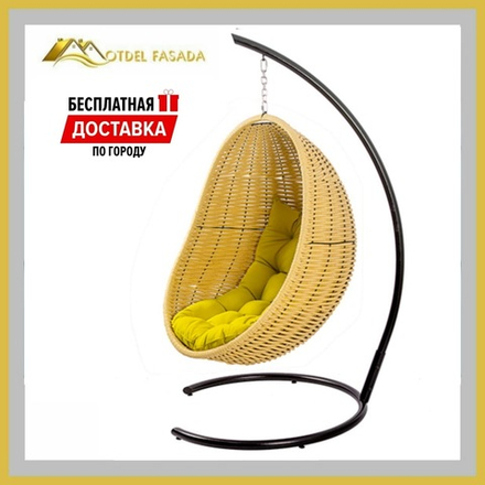 Кресло-кокон подвесной напольный Бежевый с Желтой подушкой (Комплект)