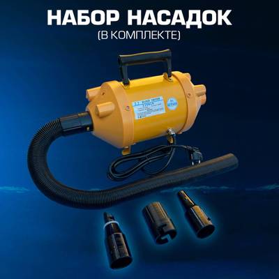 Мощный насос «Турбо Реверс» 1900W для коммерческих аттракционов с функцией сдува ZJ0818