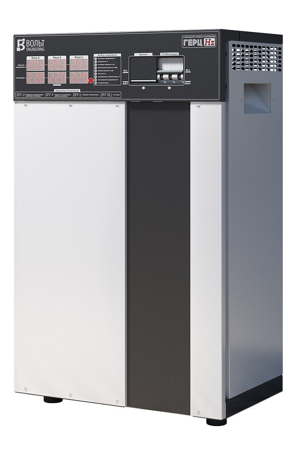 Трехфазный стабилизатор Вольт Engineering Герц Э 16-3/40 v3.0