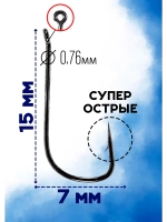 Крючки рыболовные японские, тонкие Овнер. Номер 4