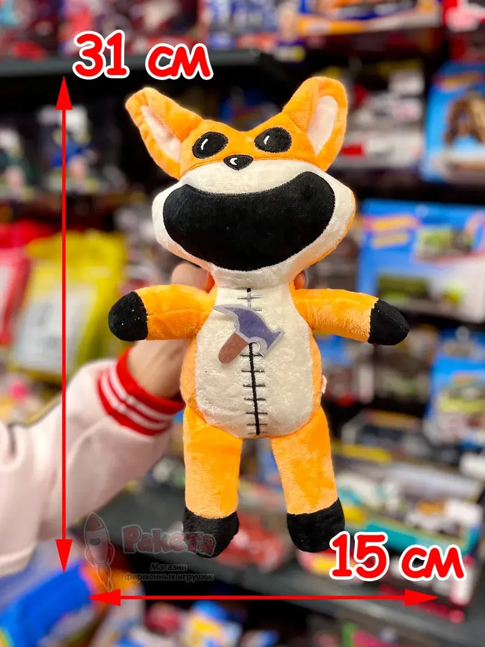 Мягкая игрушка Улыбающиеся Твари зверята монстры Лиса