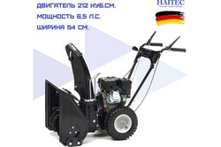 Снегоуборщик HAITEC HT-SF21254