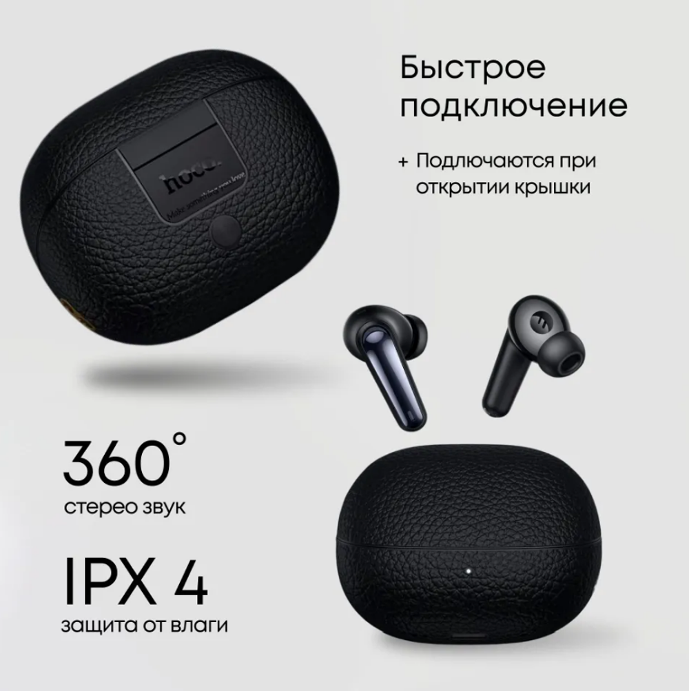 Беспроводные наушники TWS HOCO EQ23 Plus Duke Ⅱ ANC+ENC (черный)