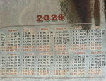 Календарь из гобелена на 2026 год Белый конь 39х81