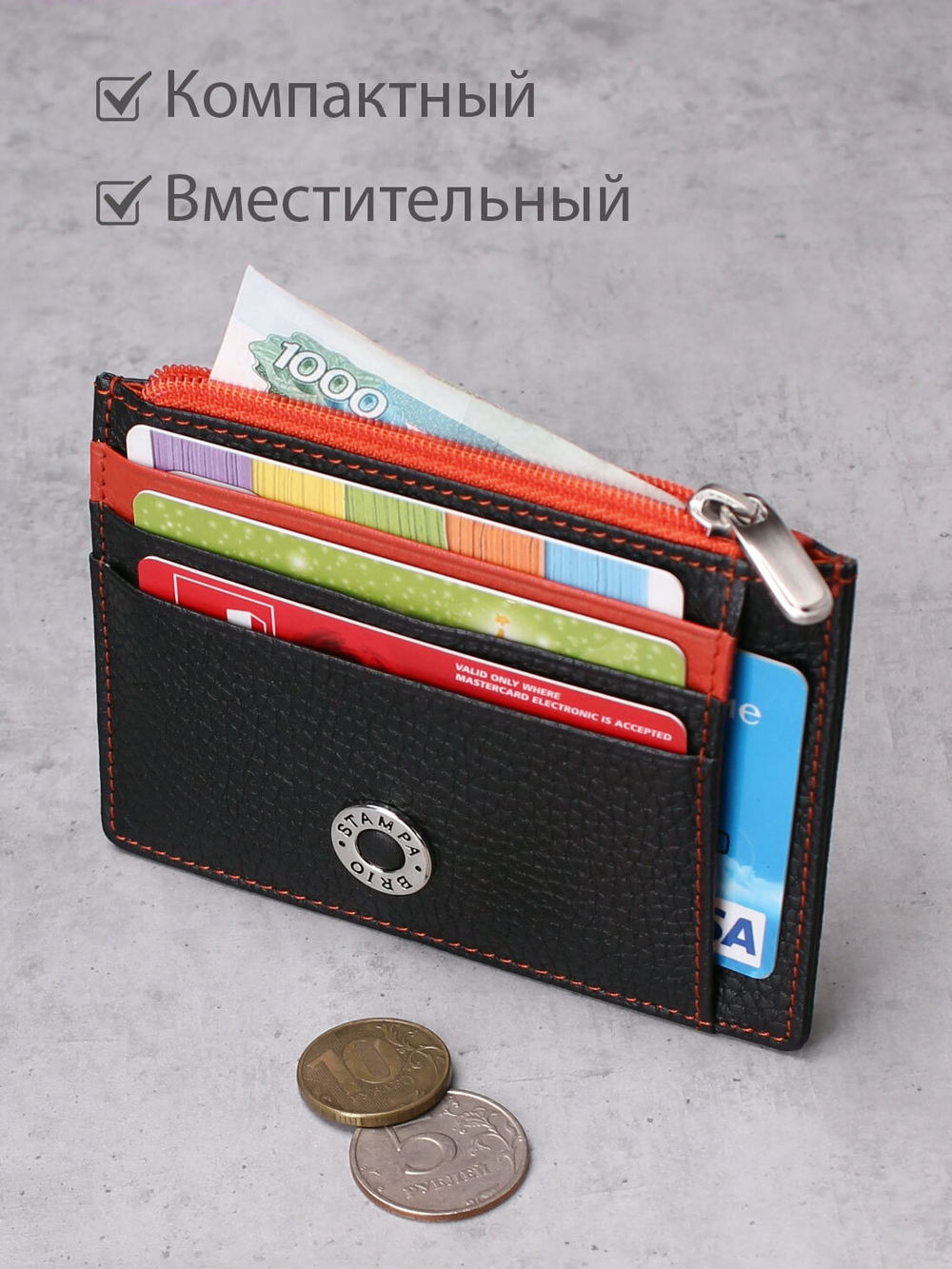 574 - Футляр для карт Stampa Brio