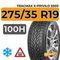 Tracmax X-Privilo S500 275/35 R19 100H XL шип.