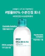 Frankly Успокаивающий тонер с центеллой  Cica 80% & Hyaluronic Acid Toner 250ml