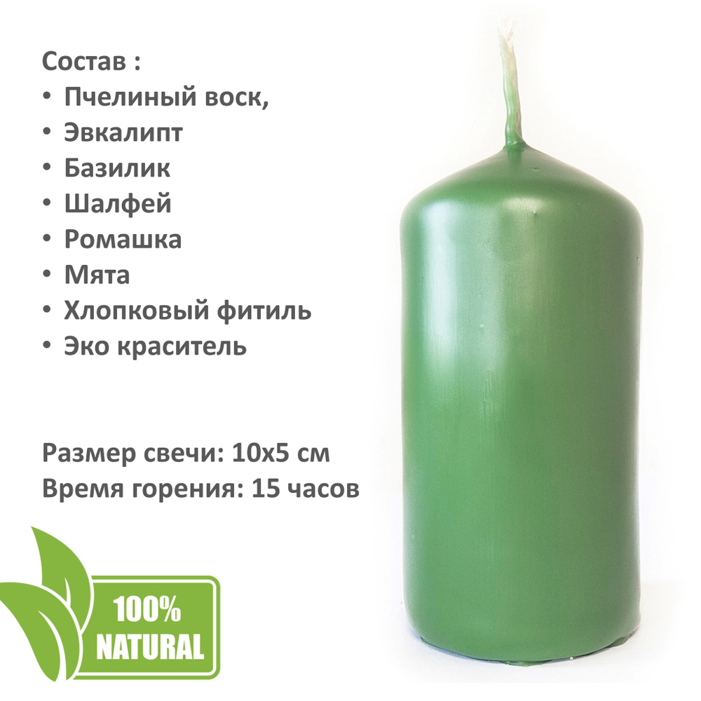 Свеча зеленая чакровая / АНАХАТА - 10х5 см
