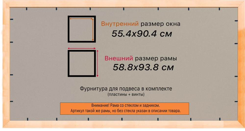 Деревянная рама 55x90 для постера и фотографий сеч. 19x30