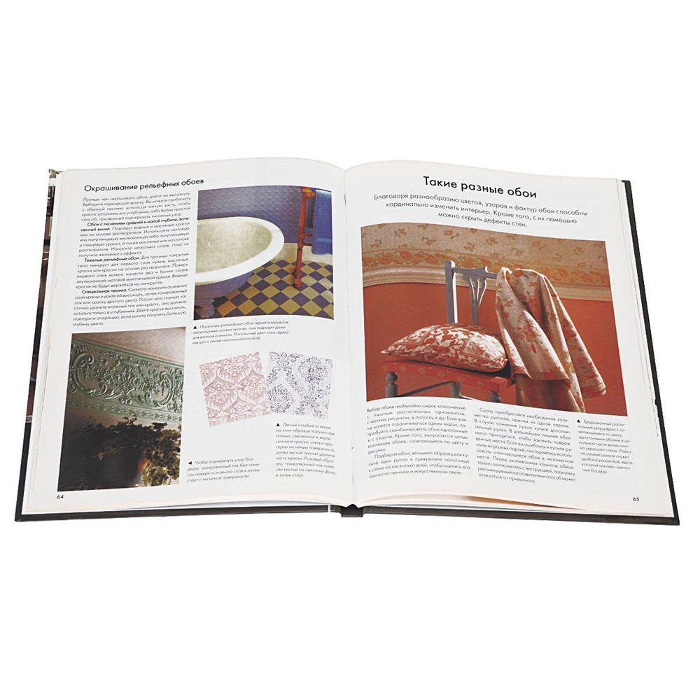 Ремонт и декор стен