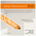 Комплект открыток «Хлеба», 180х180 мм, 12 листов (24 страницы), картон, двусторонние