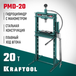 KRAFTOOL PMD-20, 20 т, гидравлический пресс с гидронасосом и пневмоприводом (43473-20)