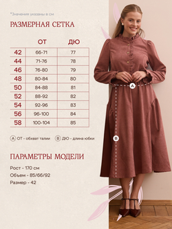 Юбка бохо вельветовая миди