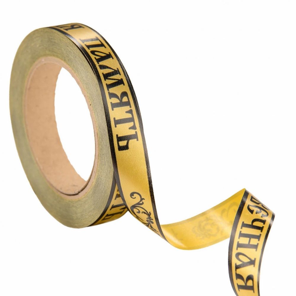 Лента полипропилен 2см/50ярд ВЕЧНАЯ ПАМЯТЬ/бронза