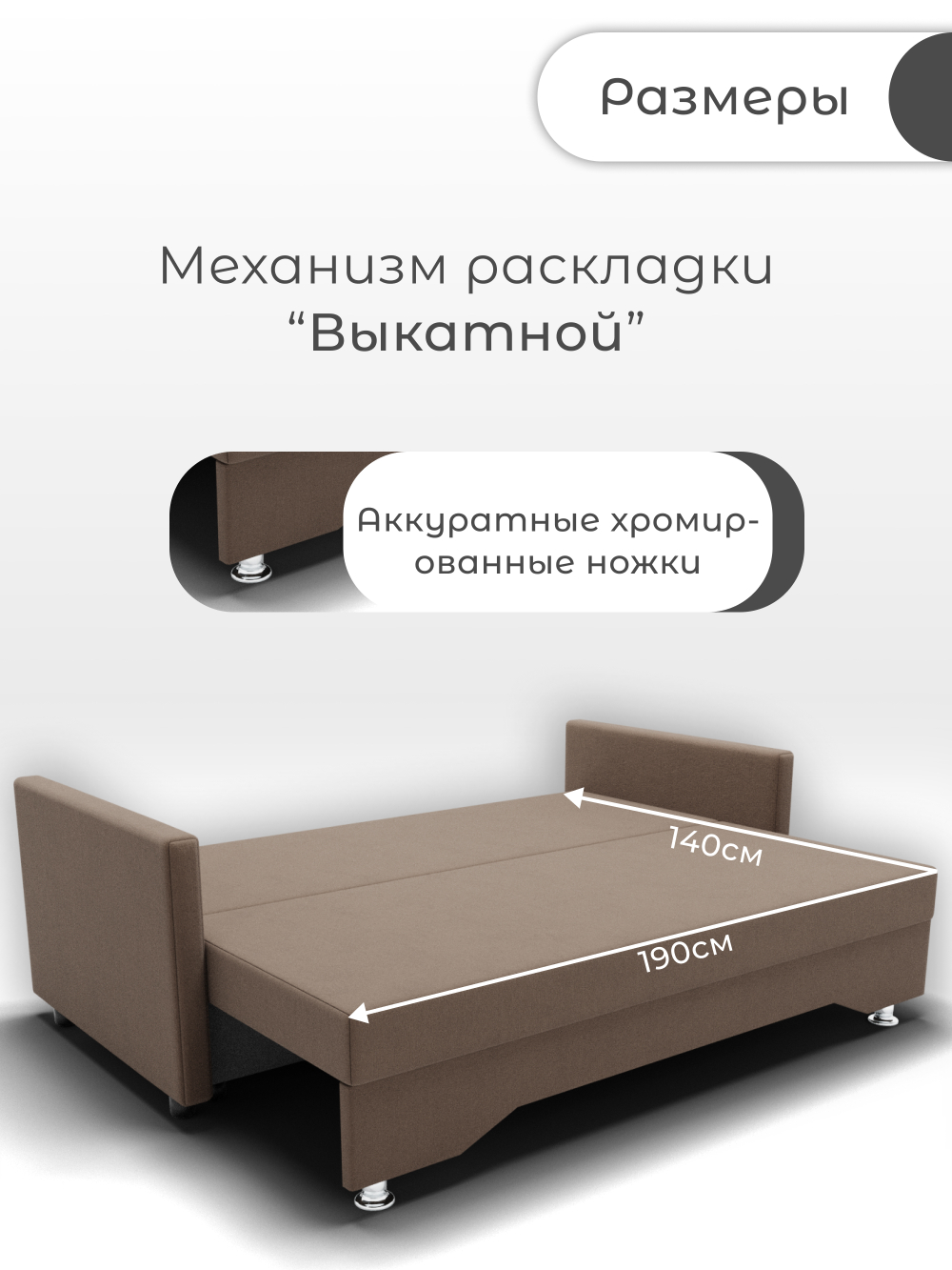 Диван Ольга