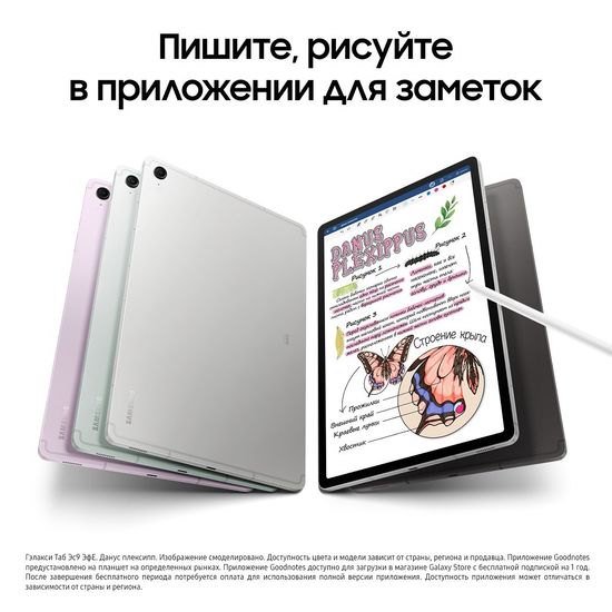 Планшет Samsung Galaxy Tab S9 FE WiFi 128Гб серебро