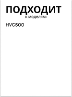 Телескопическая трубка для пылесоса 0530089957 Haier