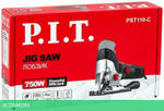 Электролобзик P.I.T. PST110-C