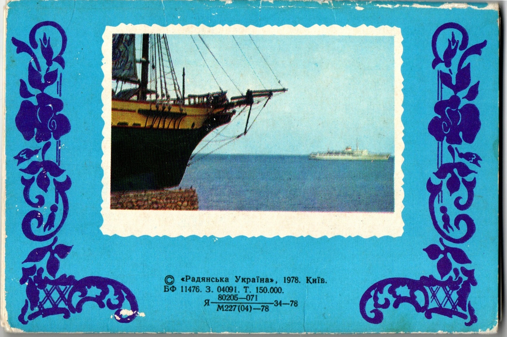 Полный набор 10 открыток Ялта 1978 год УССР