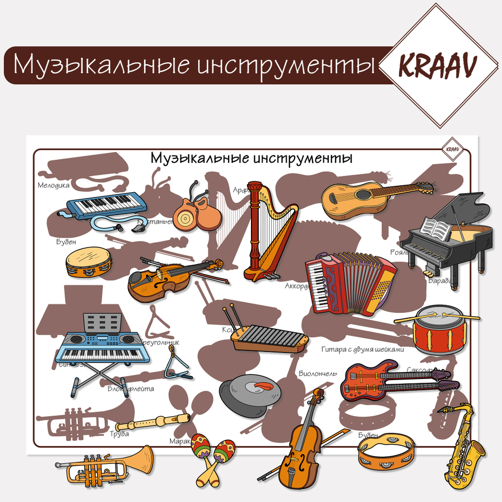 Дидактическая игра на липучках "Музыкальные инструменты"