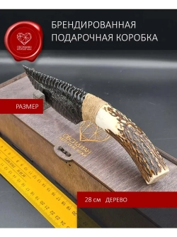 Обсидиановый клинок с рукоятью из рога оленя 25 см (под заказ)