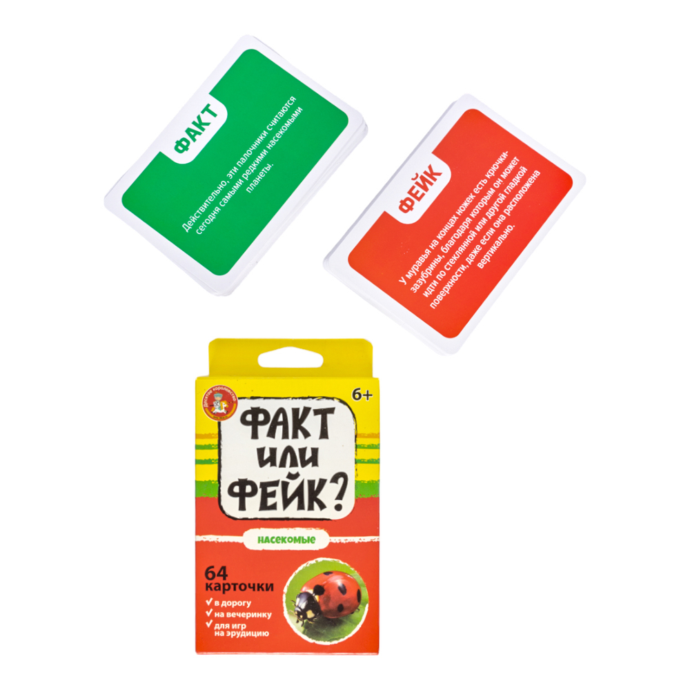 Игра настольная Факт или фейк Насекомые