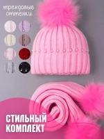 Шапка для девочки зимняя вязаная и шарф