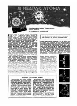 Журнал "Техника молодежи". № 02, 1954 | Нет автора