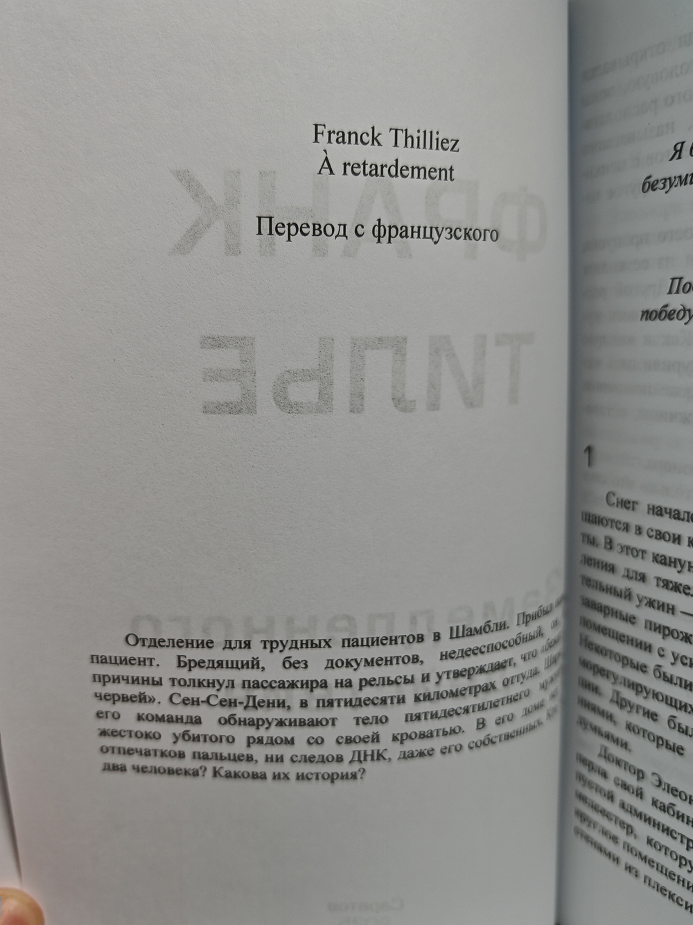 Замедленного действия