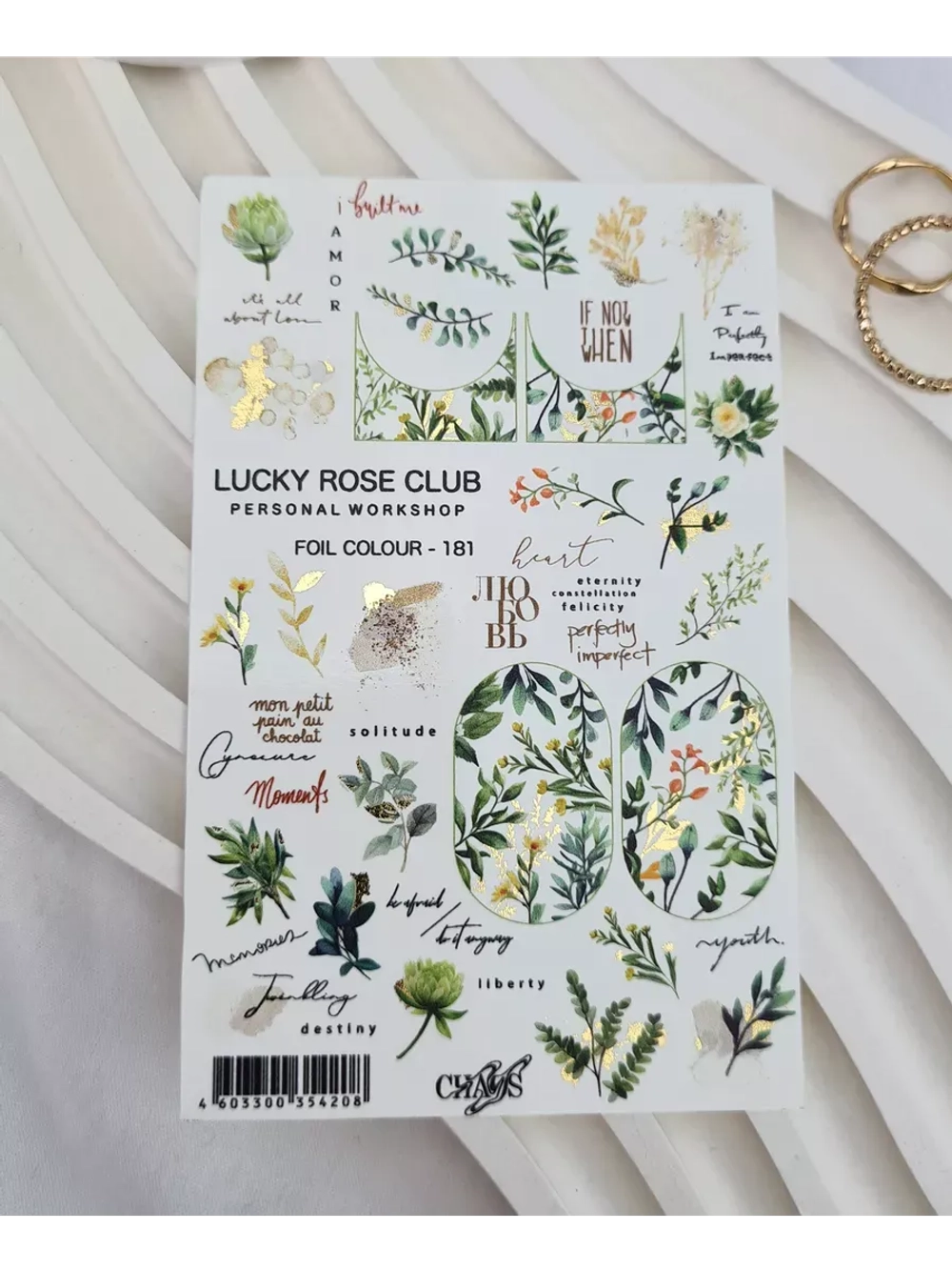 Lucky Rose Слайдеры наклейки для ногтей Foil 181