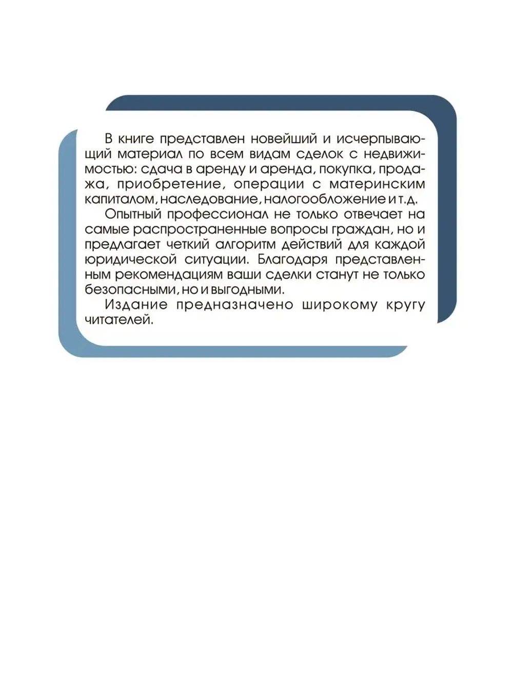 Все о недвижимости Дом, квартира, дача