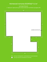 Натяжные потолки 21.7 м2, 5.3 м2