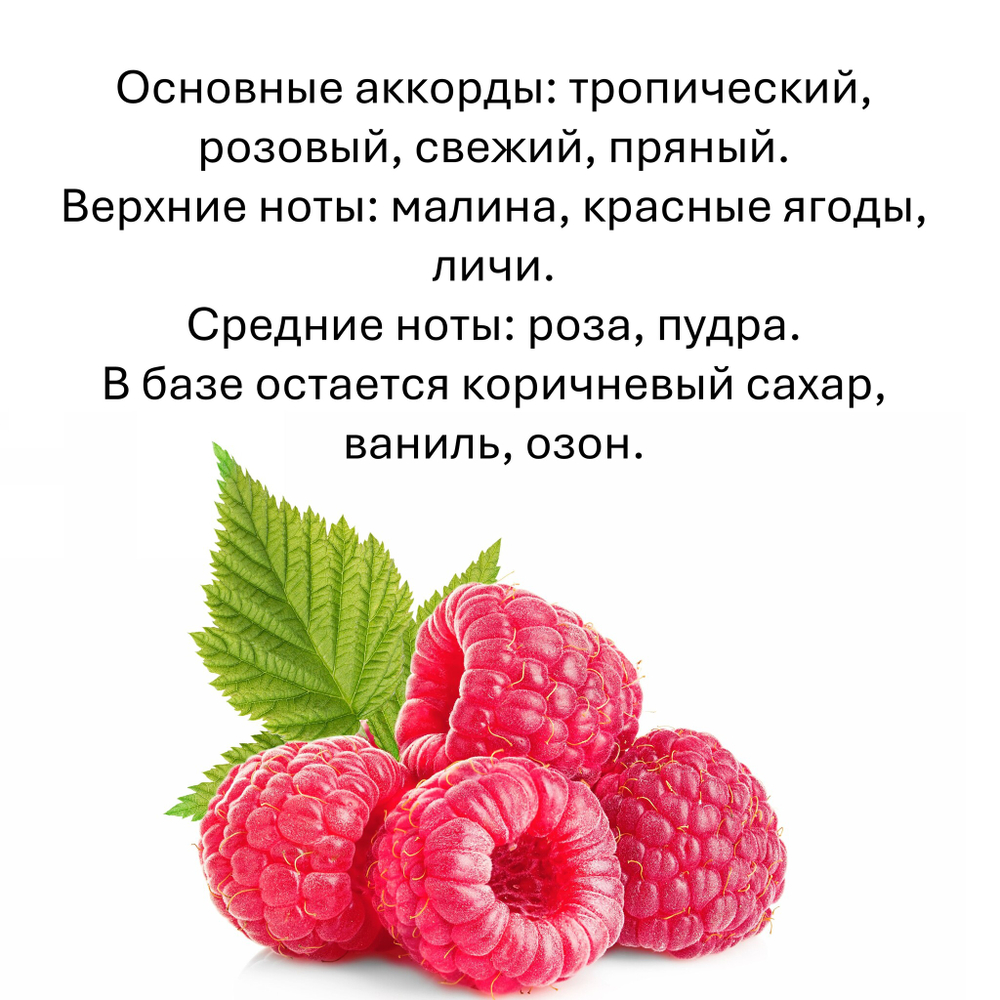 Малина, кубики восковые для ароматизации, 10 штук