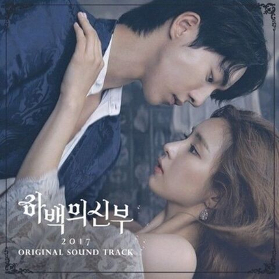 Альбом Bride Of The Water God tvN Drama OST