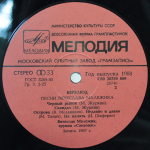 Вячеслав Малежик / Верблюд (LP)