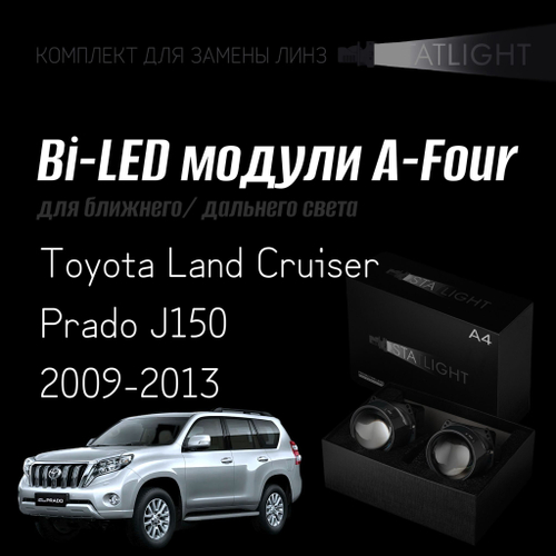 Bi led линзы 3.0 для фар Toyota Land Cruiser Prado J150 2009-2013, би лед линзы Statlight A-Four, комплект 2 шт