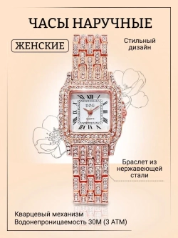 Часы наручные кварцевые на металлическом браслете со стразами, золотистый W2032360-01