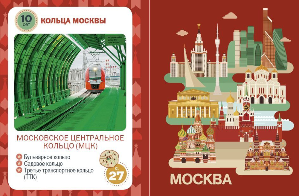 ИГРА. Мск. Кватро. Москва
