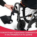 Кресло-коляска для инвалидов Армед 4000-1